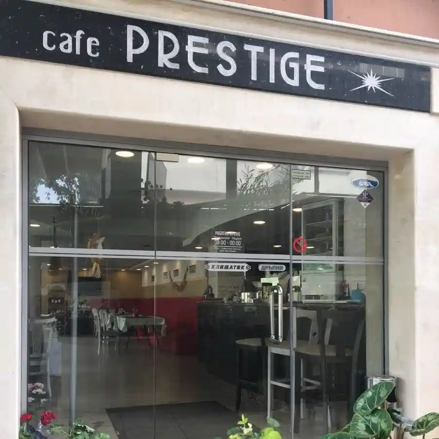 Bar & Dinner Prestige - Ловеч