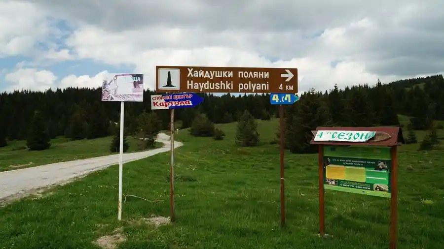 Местност "Хайдушки поляни"